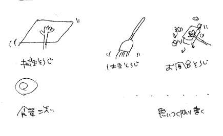 そうじ